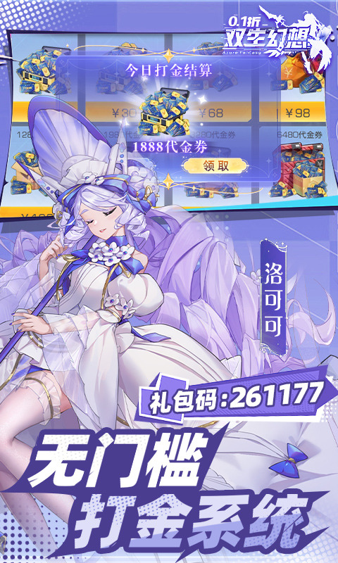 双生幻想手游